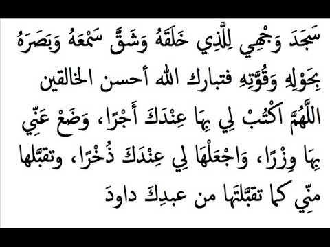 سجد وجهي للذي خلقه وشق سمعه وبصره شرح- شرح المقوله 12417 1