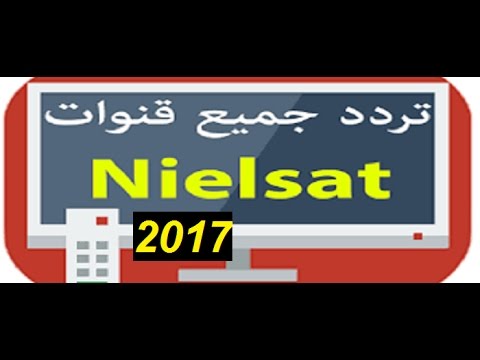 تردد جميع القنوات 2020 - القمر نايل سات والافلام 1842 1