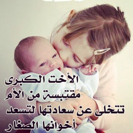 صور اخوات بنات حلوة - صورة جديده للاخوات 6382