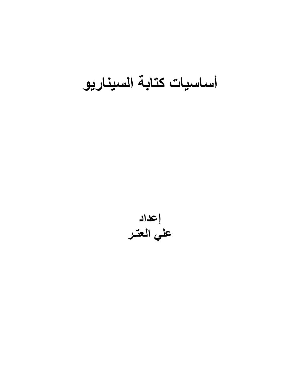 قصص قصيرة مضحكة جدا - قصة تهدف الي عبرة وعظة 9444 8