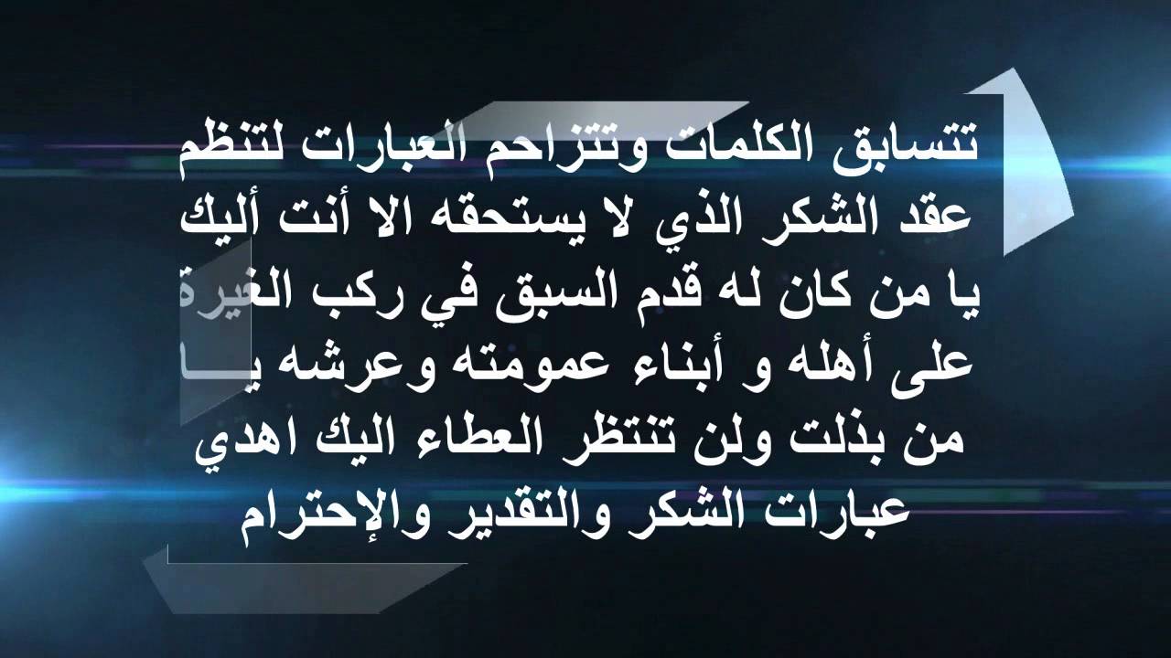 شعر عن الاحترام والتقدير - وصف الاحترام يكون مفسر بمعني التقدير 9471