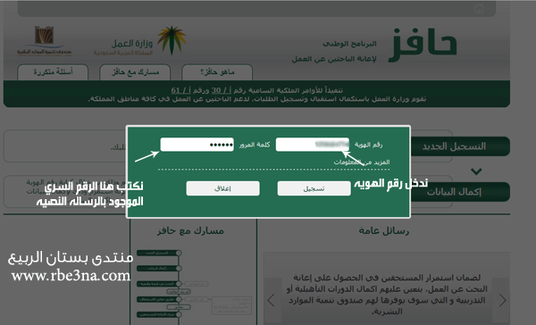 معلومات عن حافز للعاطلين - اعانة مادية للشباب السعودي 992