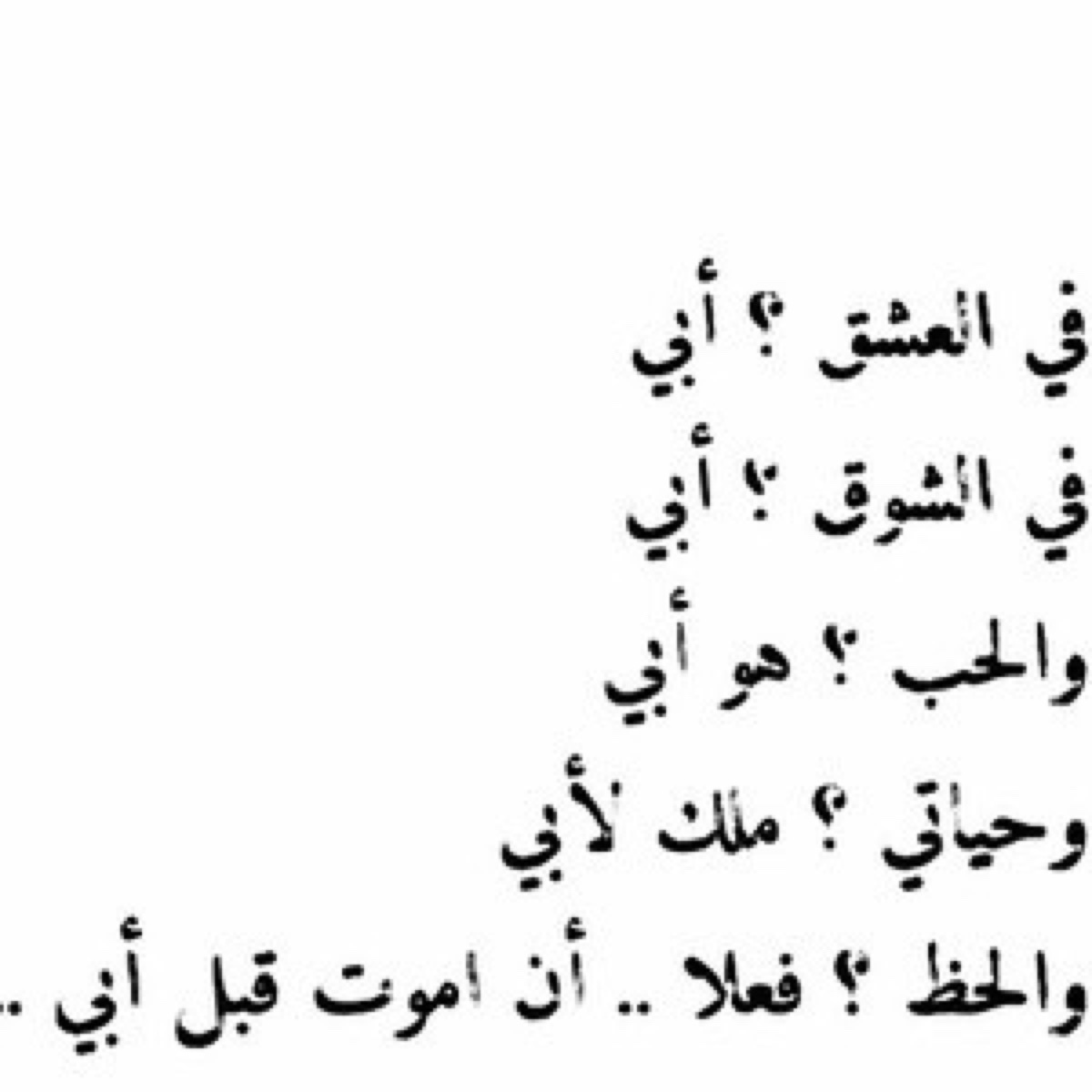 قصائد عن الاب،مفهوم الاب وقصائد عنه 9340 12