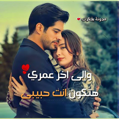 صور حب رومانسية 2020 اجمل صور حب للعشاق - عشاق واحباب للابد 6429