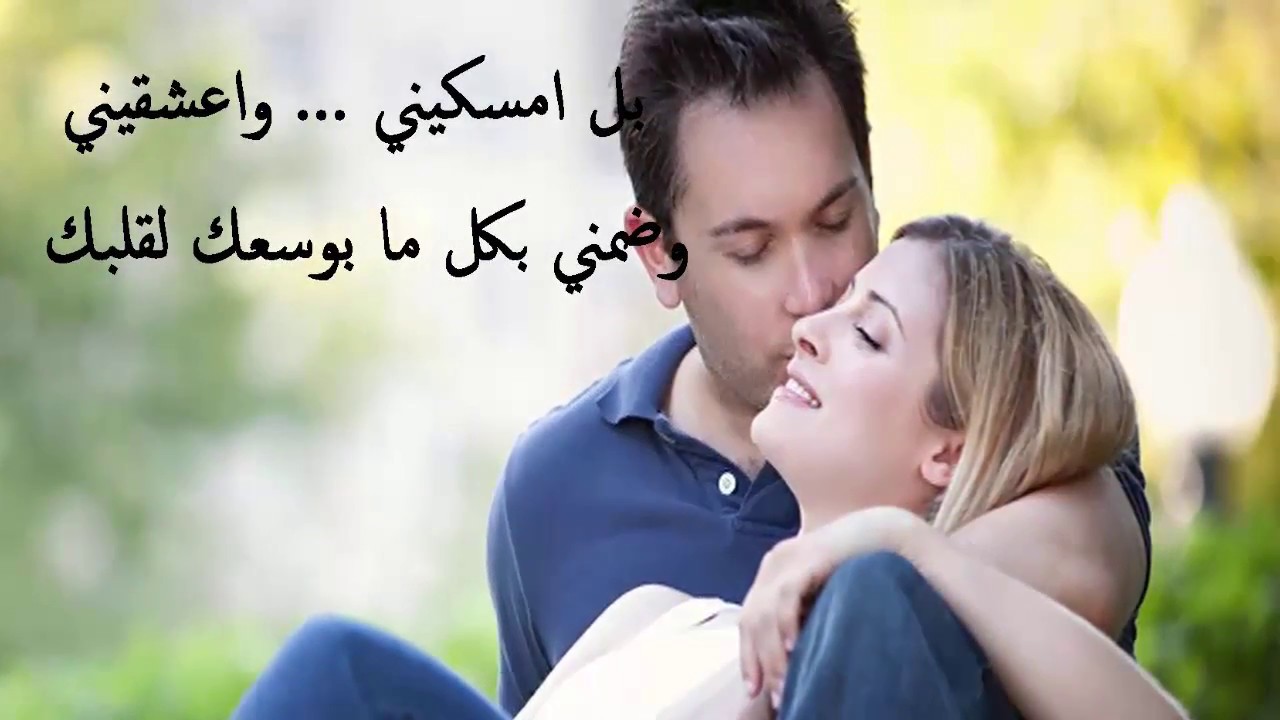 كلام رومانسى جامد،جمل رومانسيه تعبر عن الحب و تعريف معنى الحب 9271 6