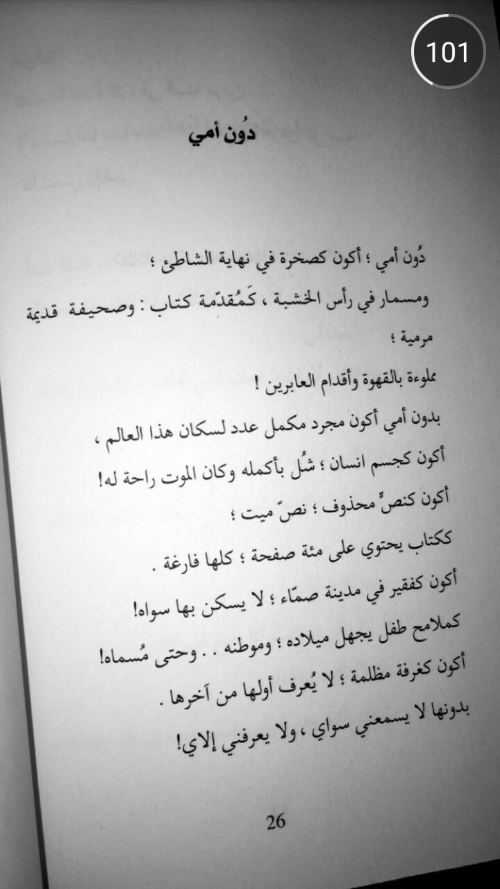 اقوال في الام - اقوال عن الشخص الذي يريد لك خير بدون مقابل 9533 10