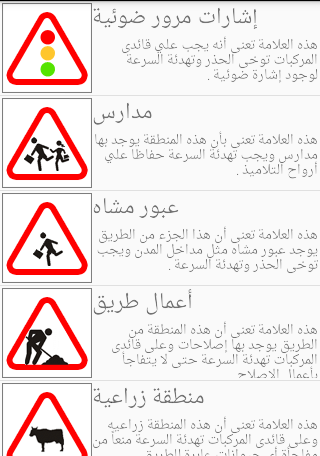 اشارات المرور بالصور فى مصر - علامات ارشادية للطريق 3644 2