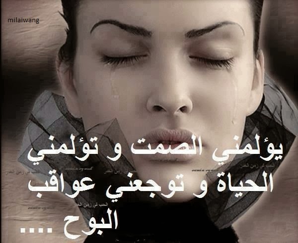 صور حكم واشعار - صورة كتابيه حلوة 6460 7