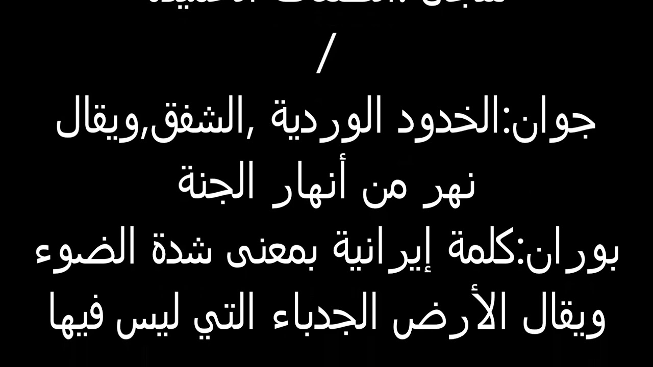 احدث اسماء بنات 2020 سورية ومعانيها - اسماء بنات سورية جميلة 6690 2