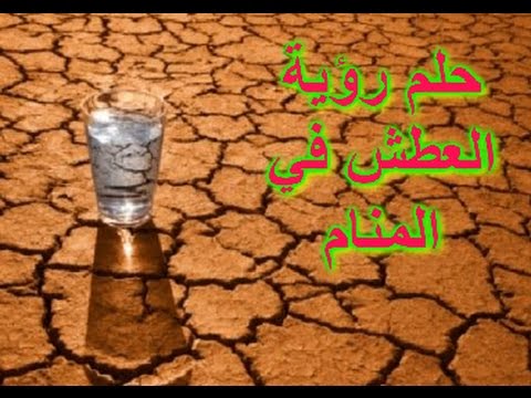 تفسير حلم الصيام - مامعني عدم الاكل والشرب في رمضان 594