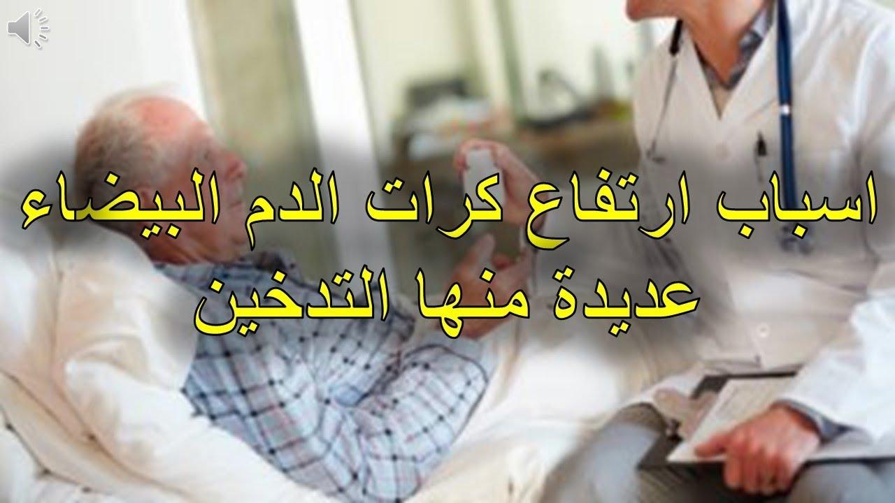 علاج الضغط المرتفع-اسباب ارتفاع صفائح الدم 9259 3