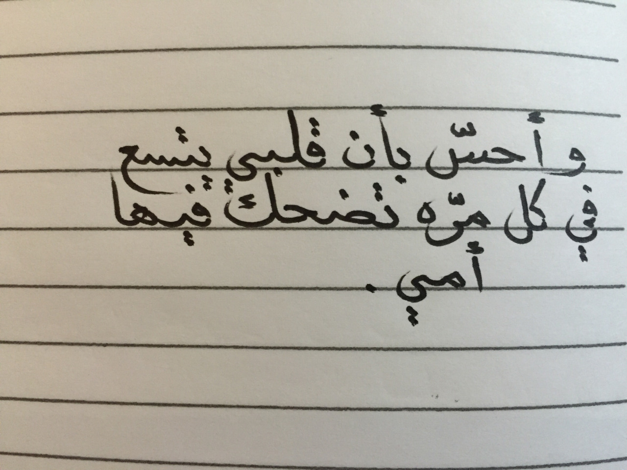 اقوال في الام - اقوال عن الشخص الذي يريد لك خير بدون مقابل 9533 7