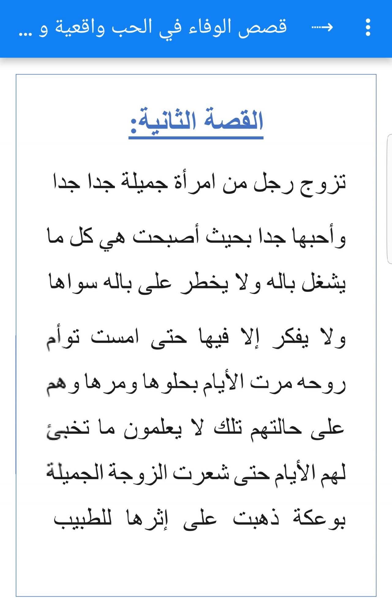 اجمل قصص ممكن ان تقراها عن العشق،قصص مؤثرة عن الحب 10413 2