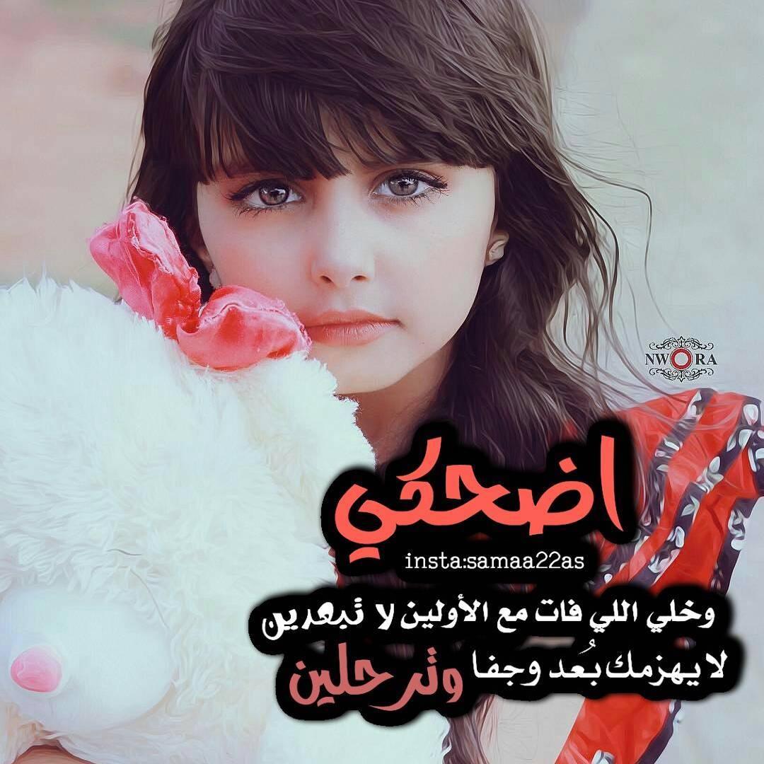 كلام جميل للبنات،بعض النصائح البنت لكي تكون جميله 9237 11