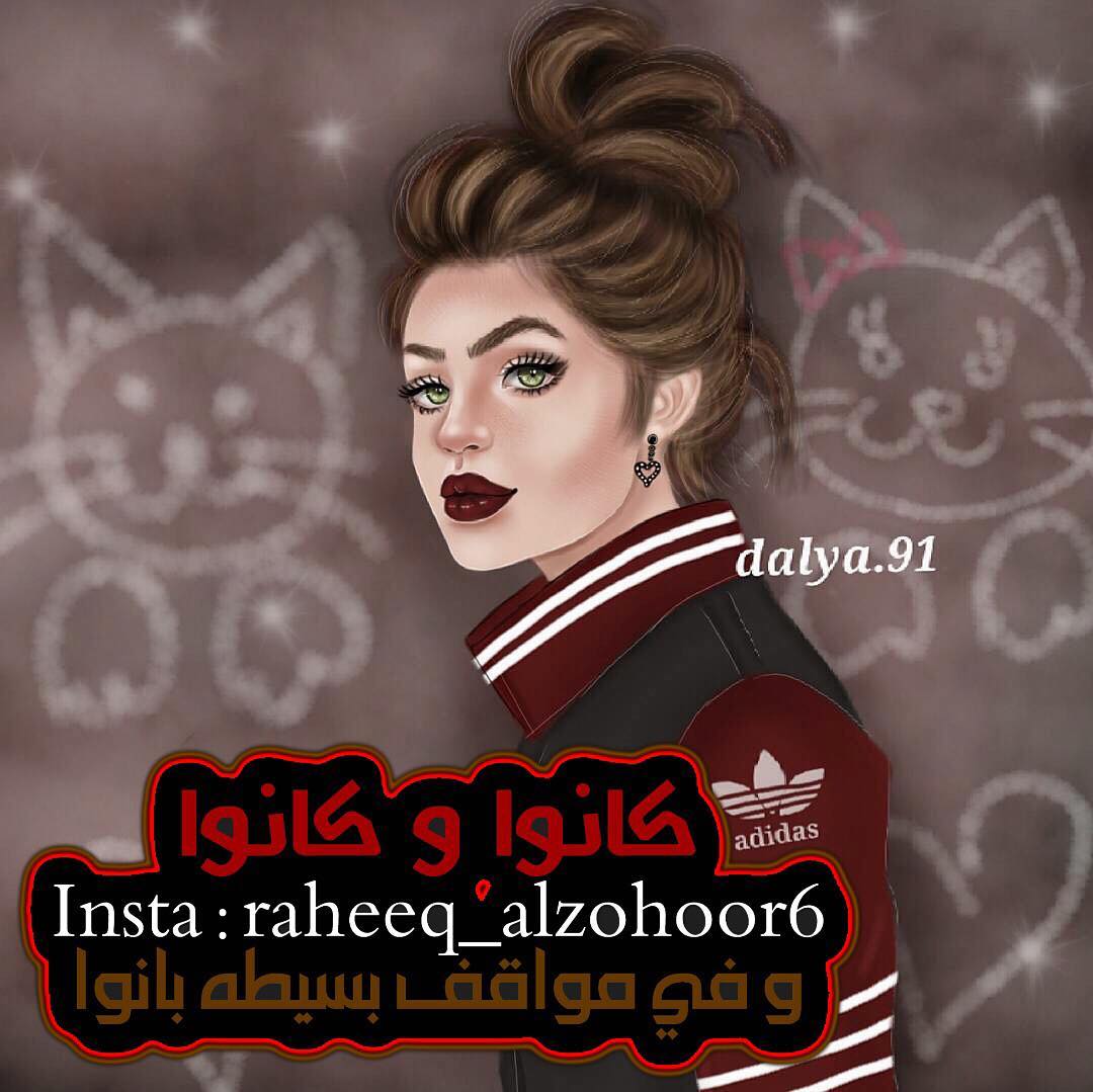 كلام جميل للبنات،بعض النصائح البنت لكي تكون جميله 9237 5