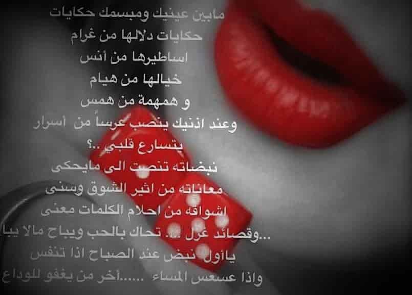 شعر غزل قوي , ابداع في كلمات حب للحبيب تهوس