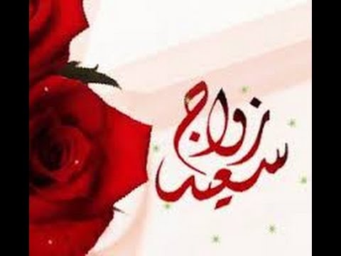 رسائل عيد زواج للمتزوجين - كلام حب لعيد الزواج 6654