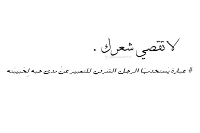 عبارات عن قص الشعر - كلمات عجيبه تقال عند قص الشعر 10915 1