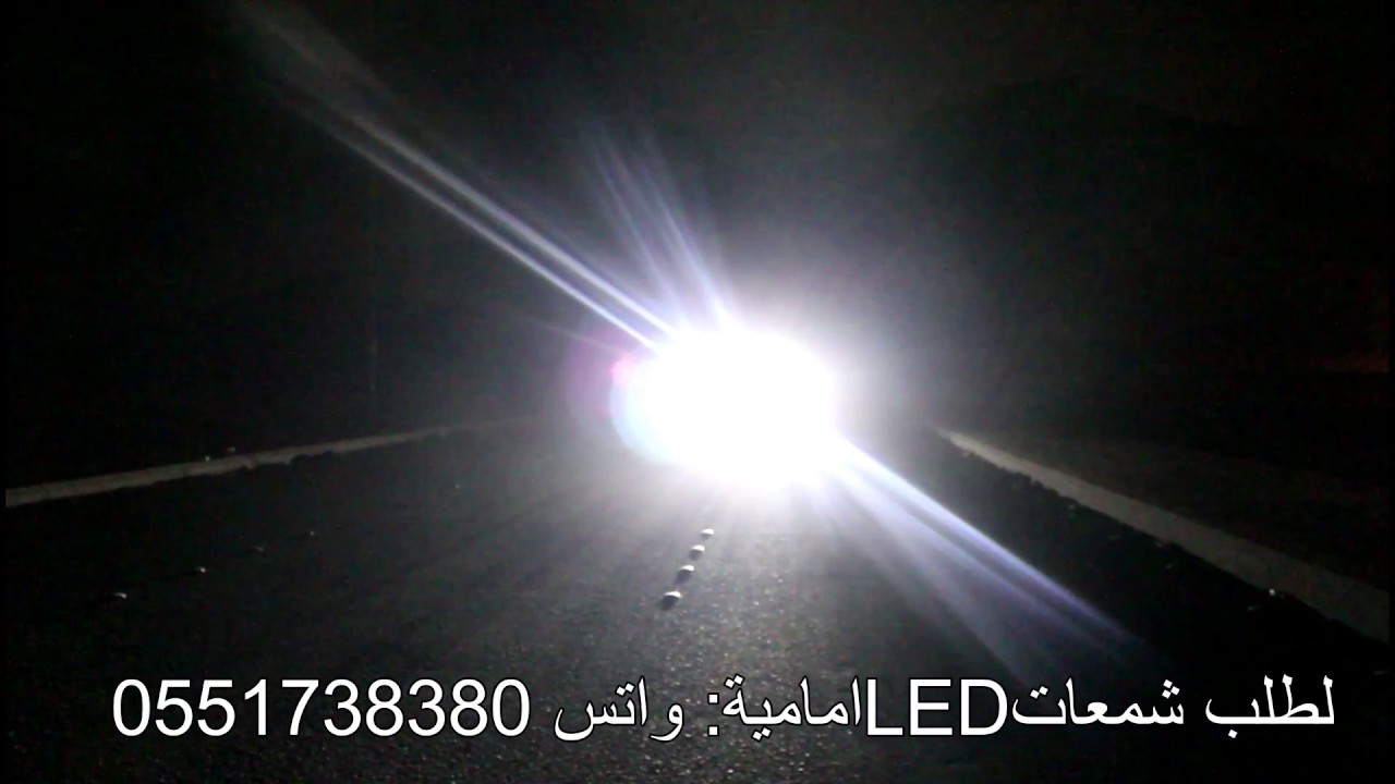 شمعات Led للسيارات - الليد نتيجة من تطورات التكنولوجيا 9553 6