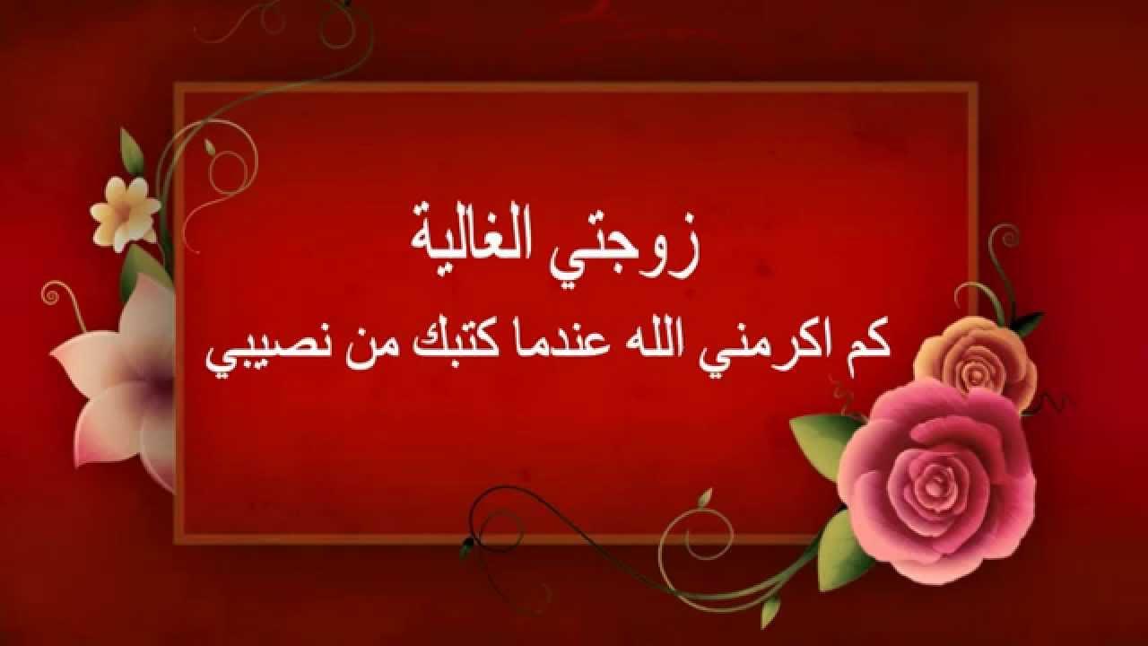 كلمات غزل للزوجة قصيرة - عبر عن مشاعرك وحبك لزوجتك 1454 9