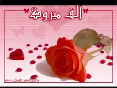 الف مبروك العرس صور - صورة تهنئه روعه 3188 3