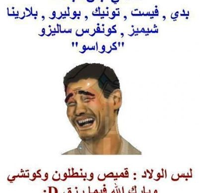 صوره مضحكه جدا - صور جديده للضحك 3454 6