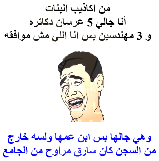 نكت مضحكة 2020 - اجددصور نكت للضحك 6831 1