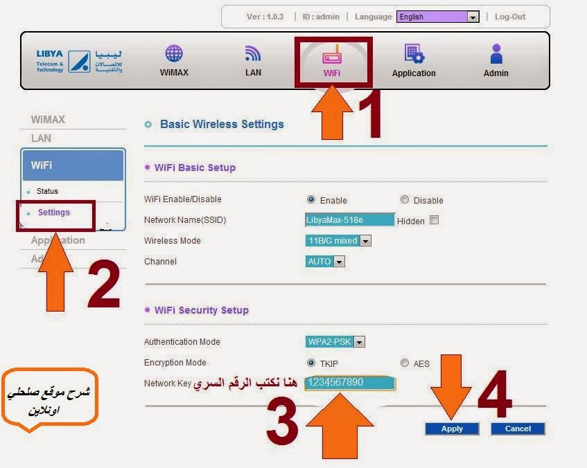 تغيير الرقم السري للوايرلس ليبيا - طريقه تغيير الباس ورد للواى فاى 2118 1