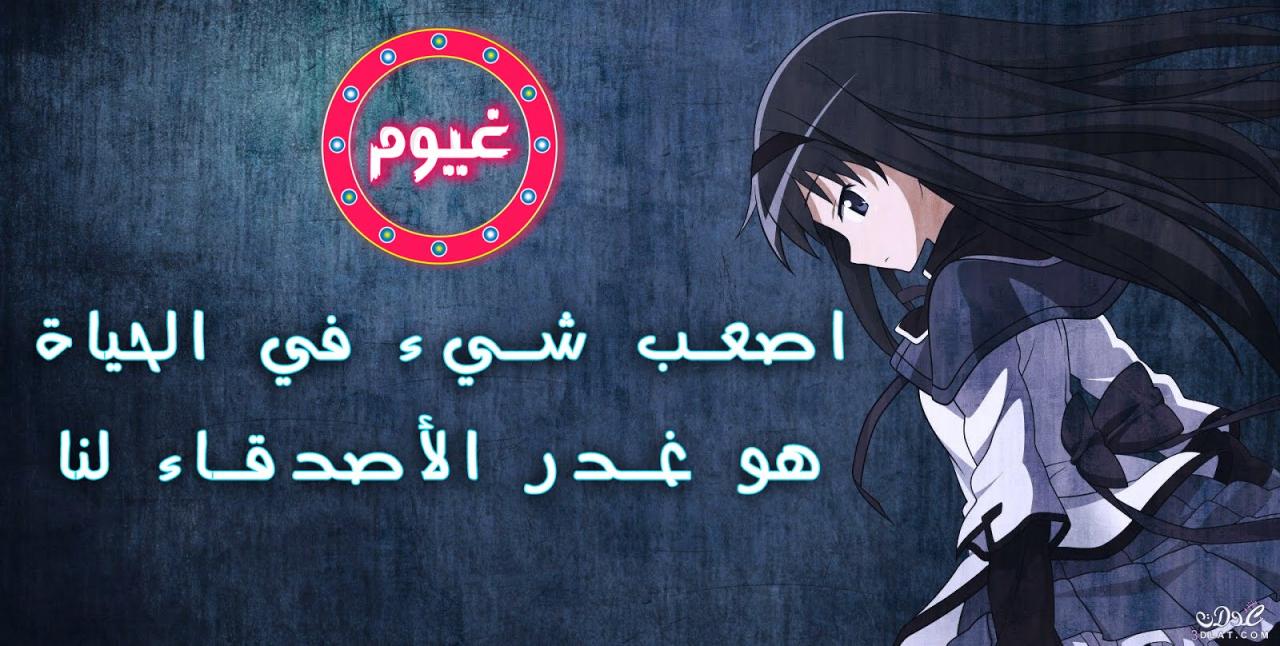 خيانة الاصدقاء حكم - الصداقة مواقف 9544 6