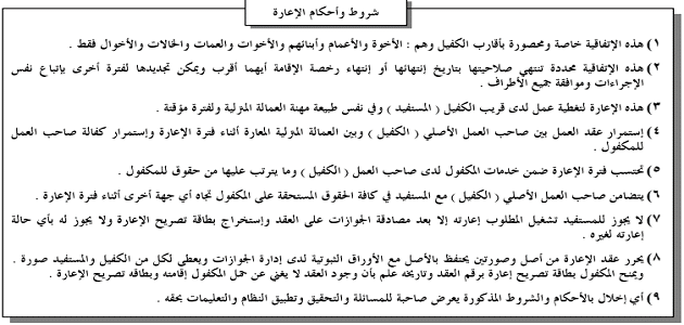 اقرار تنازل عن الخادمة المنزلية , ما هو اقرار تنازل عن الخادمه المنزلبه