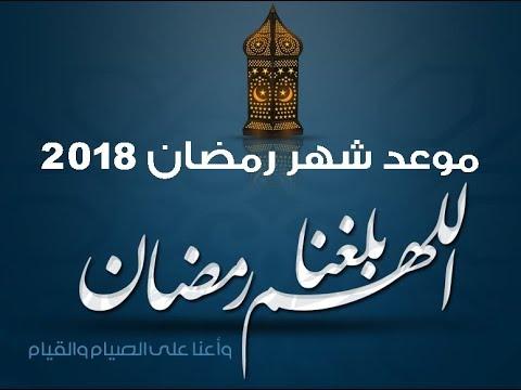 ميعاد رمضان 2020 - رمضان كريم 2366 2