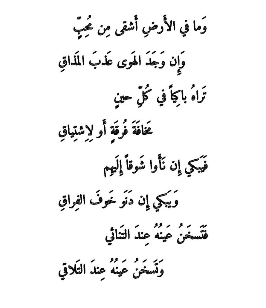 من الشعر الجاهلي - ابيات رائعه من الشعر الجاهلي 10603 4