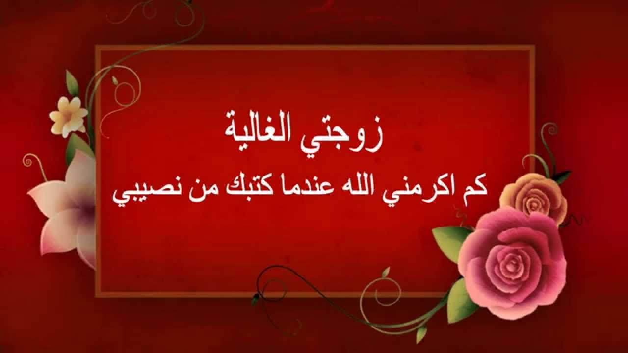 بيت شعر حب زوجة - اجمل ما قيل عن حب الزوجة 6848 7