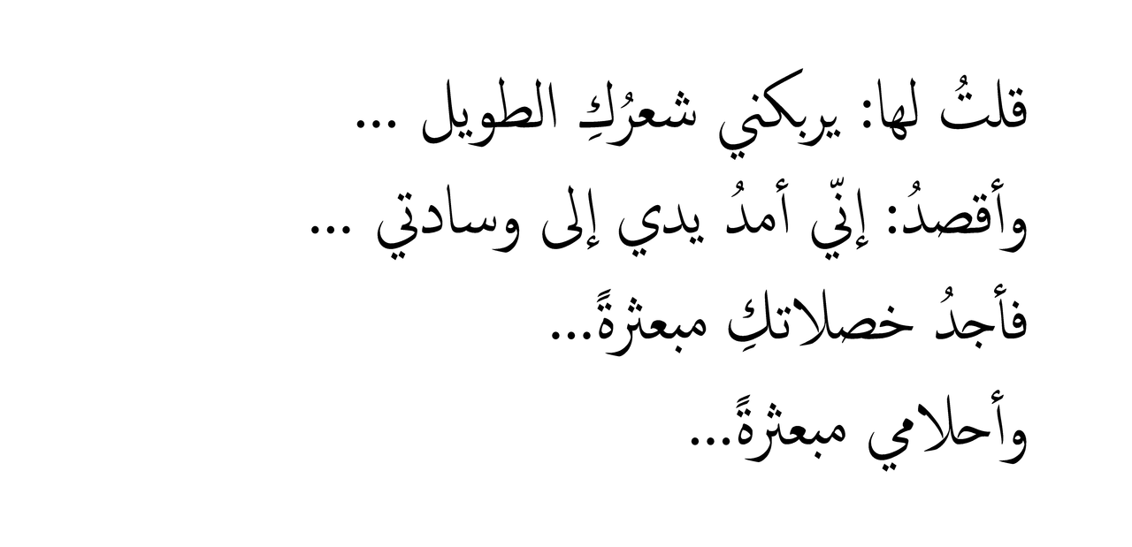 عبارات عن قص الشعر - كلمات عجيبه تقال عند قص الشعر 10915