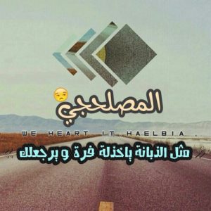 حالات للواتس اب - صور كتابيه للواتس اب 3777 2