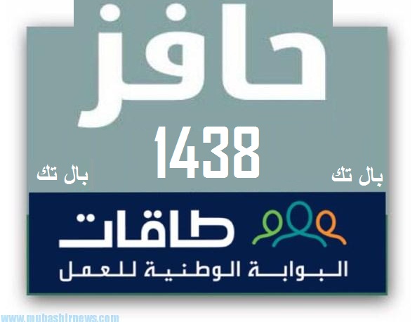 حافز التحقق من الاهليه - معلومات عن البحث عن الوظائف 700