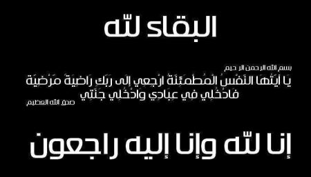 صور دعاء للمتوفي , ادعيه خاصه للمتوفيين