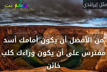 شعر عن الخيانه بالصور - كلمات مؤلمة عن الخيانة 730 7