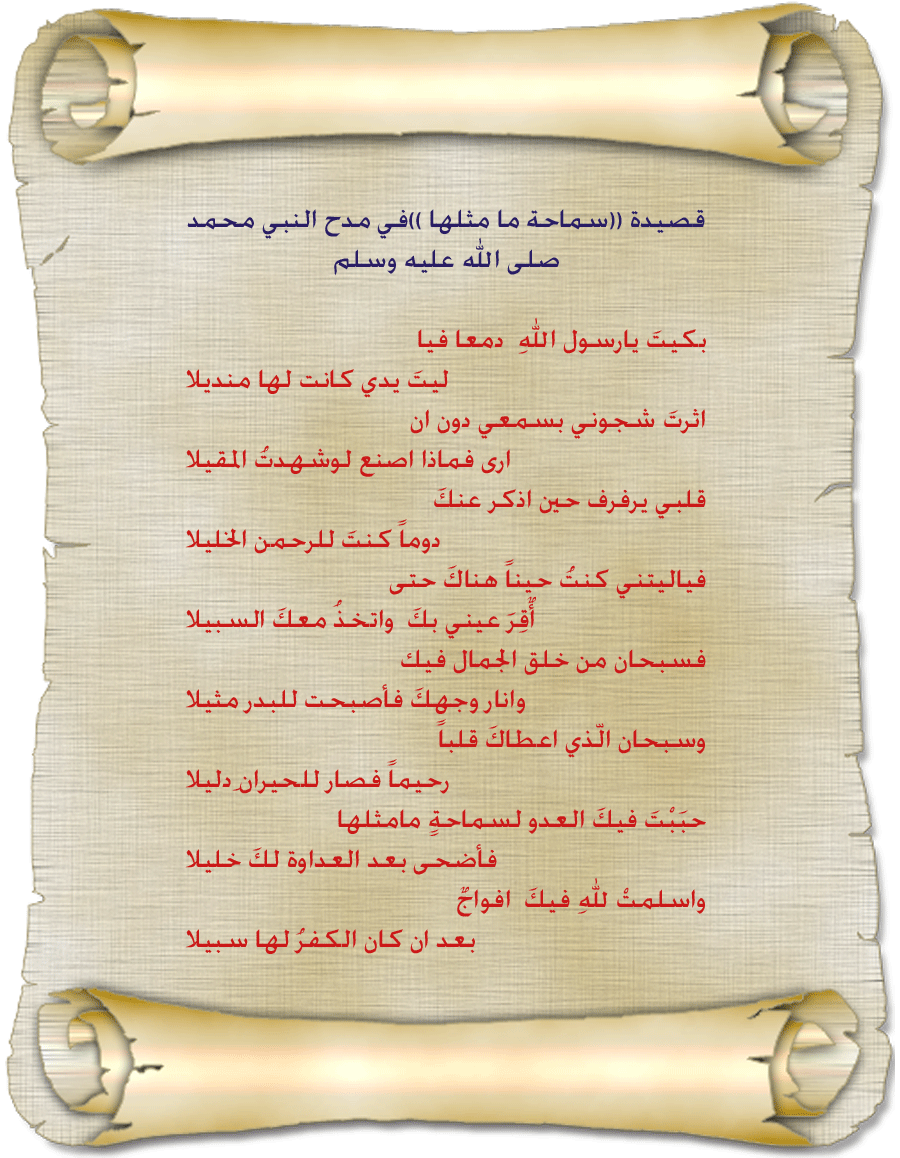 اقوى قصيدة مدح - قصيدة مدح قوية جدا 1961 1