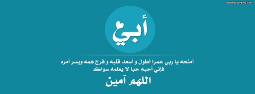 اجمل دعاء للاب - دعاء للوالدين 4180 5