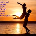 58 10 اجمل كلام حب على صور رومانسية - عبر عن مشاعرك ببعض الكلمات لحبيبك جهراء دياب
