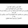 Unnamed File 62 قصة جميلة وقصيرة - احكي لطفلك حكايات مفيدةقبل النوم لولو مودي