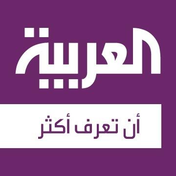 تردد قنوات العربية الجديدة , قناه العربيه المعروفه