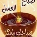163 9 اروع بطاقات صباح الخير - صباح الخير علي الحلويين جهراء دياب