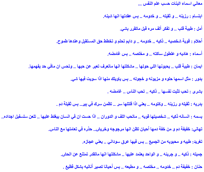4191 1 اسماء تركية للبنات اسامي بنات تركيه - اسماء للبنوتات جديده رونا ناصر