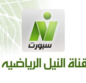 766 2 تردد قناة النيل للرياضة - باقة سبورت علي النايل سات سوسن فاروق