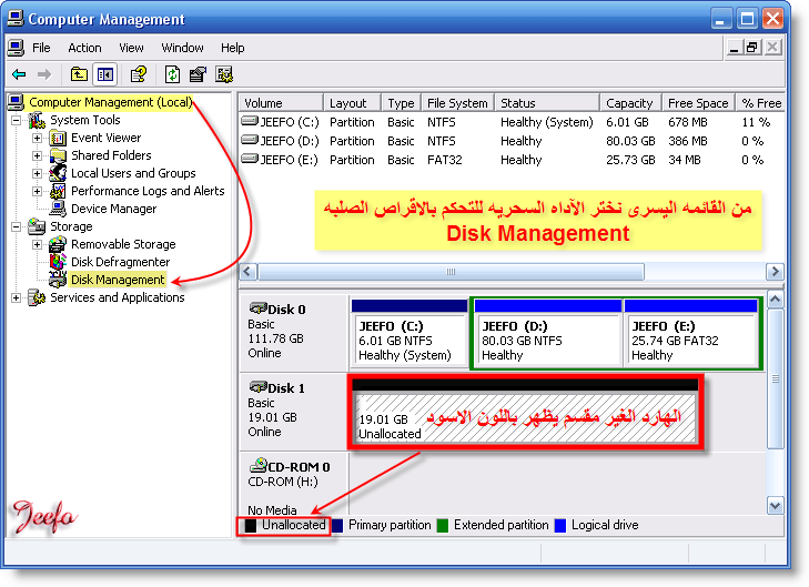 طريقة تقسيم الهاردسك , صين جهازك بنفسك ووفر فلوسك