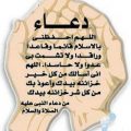 5386 11 صور دعاء صور ادعية رائعة - اجمل صور الدعاء جهراء دياب