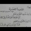 1961 7 اقوى قصيدة مدح - قصيدة مدح قوية جدا رونا ناصر