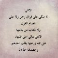 10653 11 كلمات زعل من الحبيب - اكثر العبارات تعبيرا عن زعل الاحباب رونا ناصر